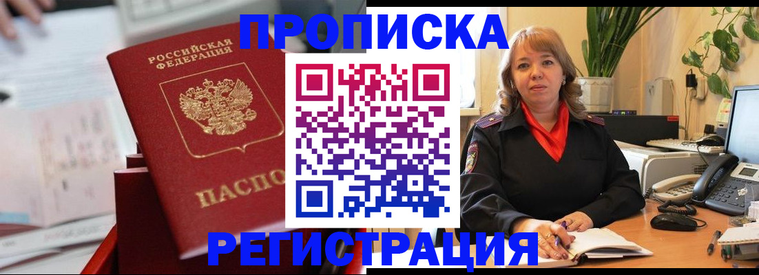 временная регистрация гарантия в Мегионе