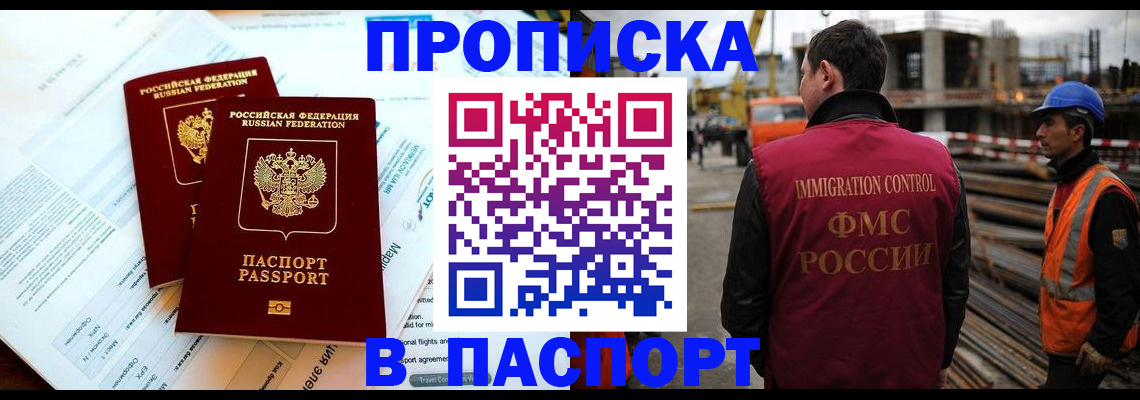 прописка для кредита в Мегионе